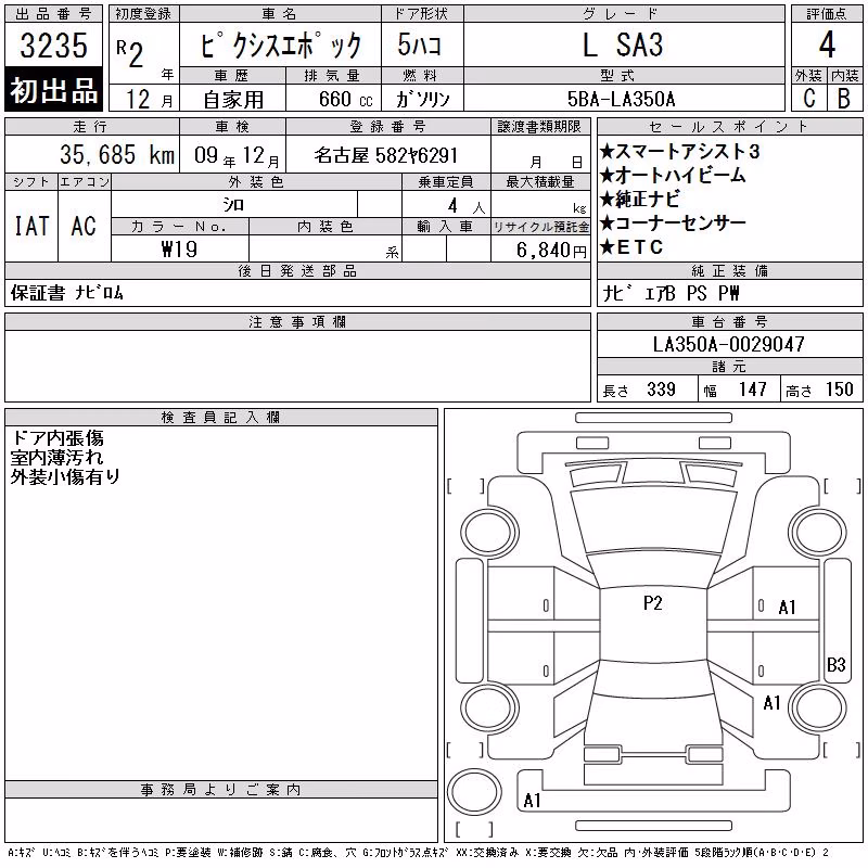 TOYOTA PIXIS EPOCH