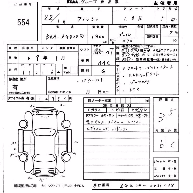 TOYOTA WISH