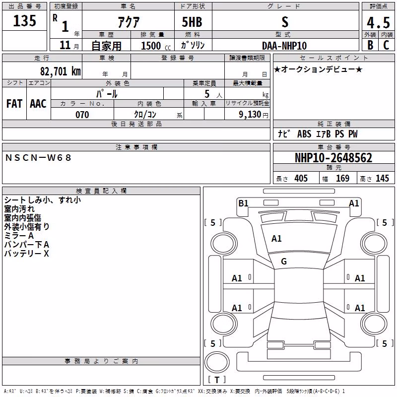 TOYOTA AQUA