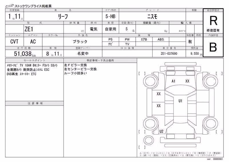 NISSAN LEAF