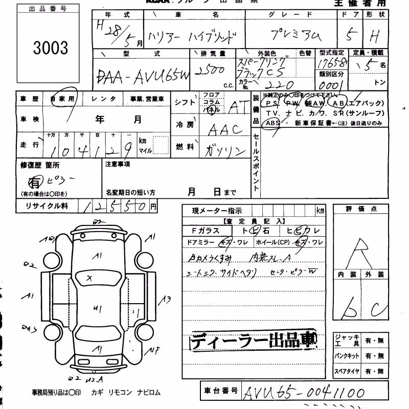 TOYOTA HARRIER