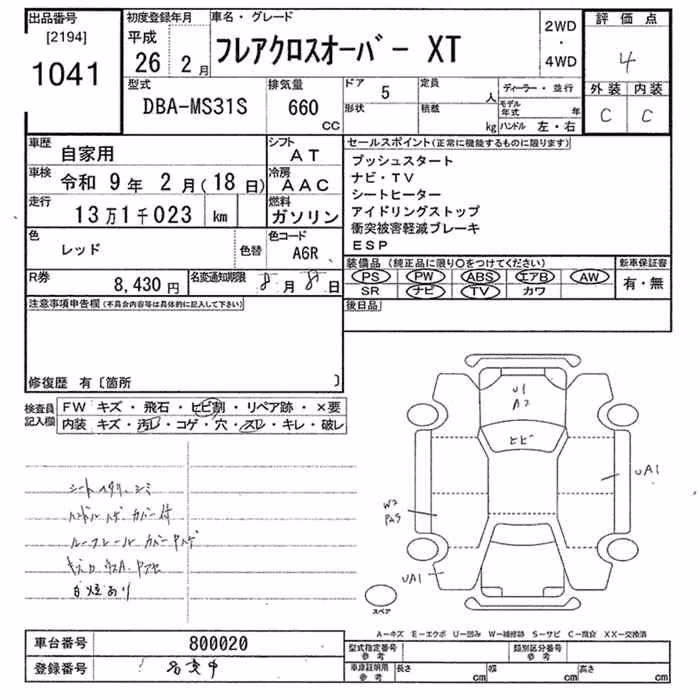 MAZDA FLAIR CROSSOVER