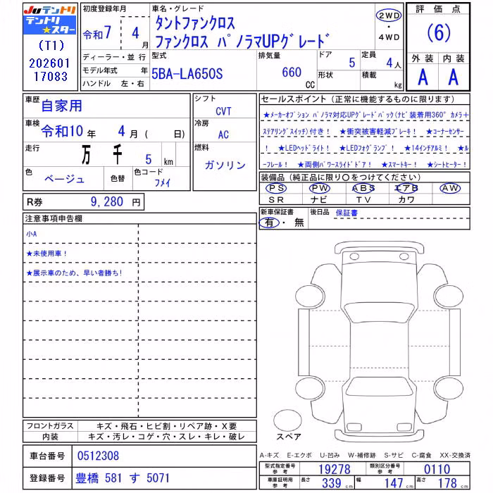 DAIHATSU TANTO