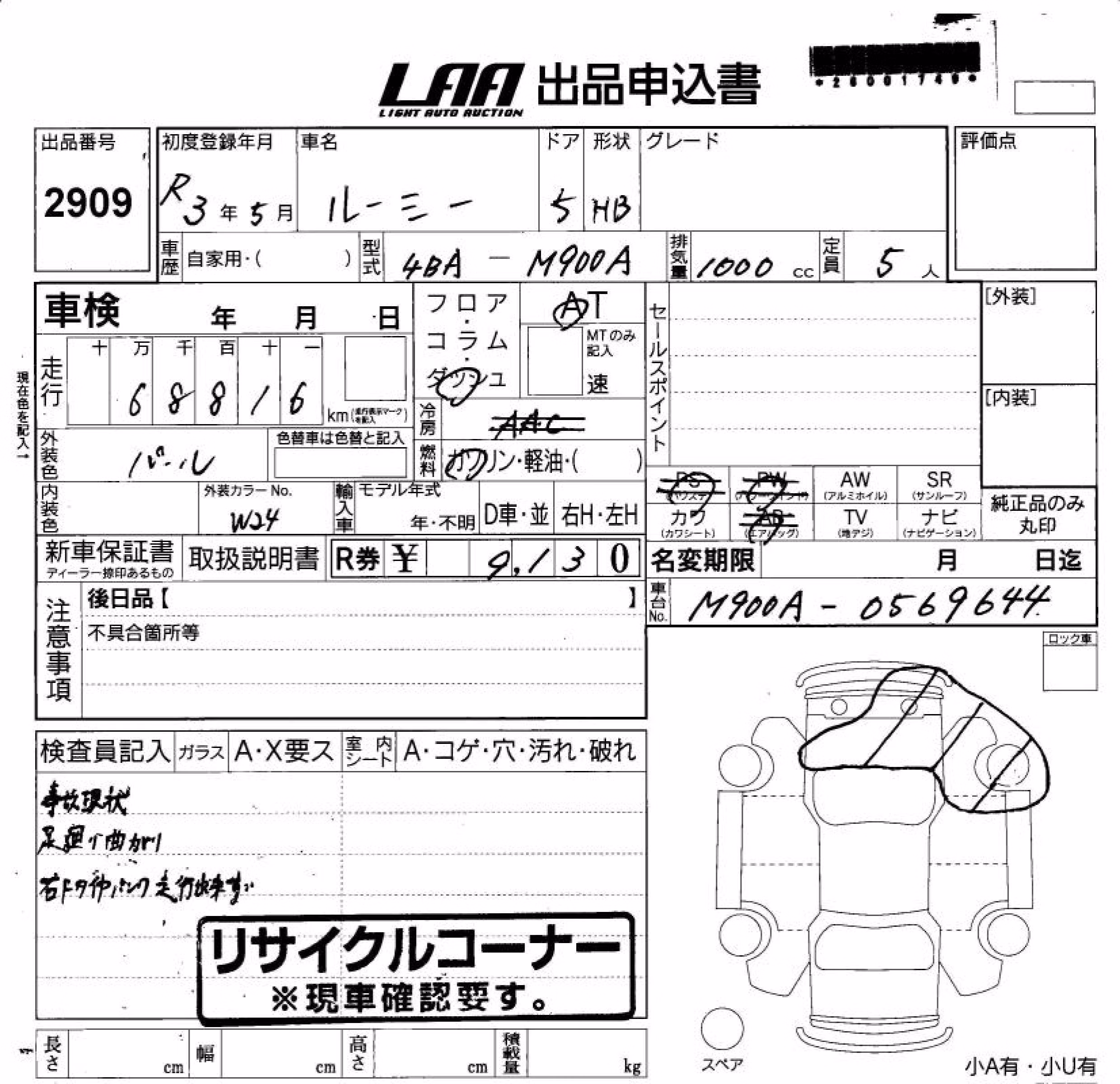 TOYOTA ROOMY