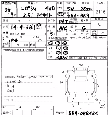 SUBARU LEGACY