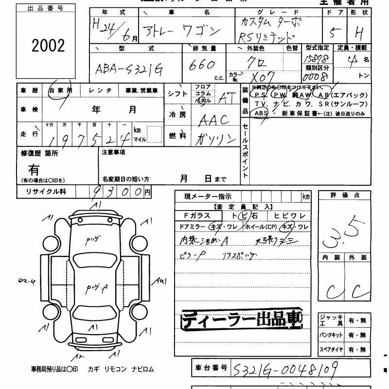DAIHATSU ATRAI