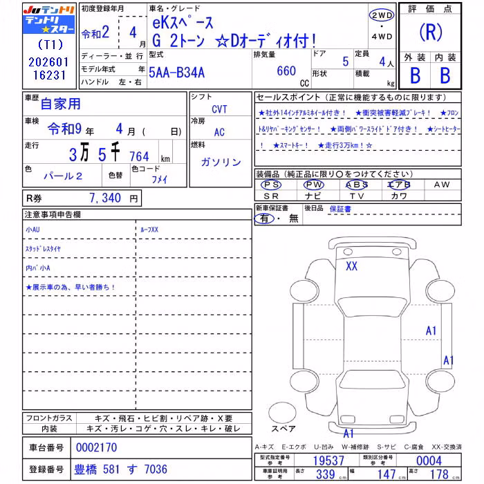 MITSUBISHI EK SPACE