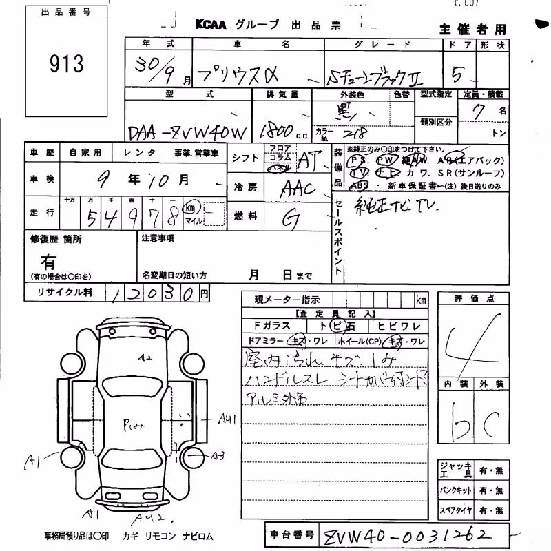 TOYOTA PRIUS ALPHA
