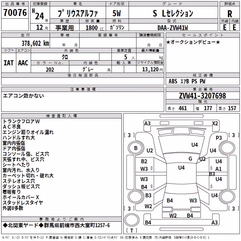 TOYOTA PRIUS ALPHA