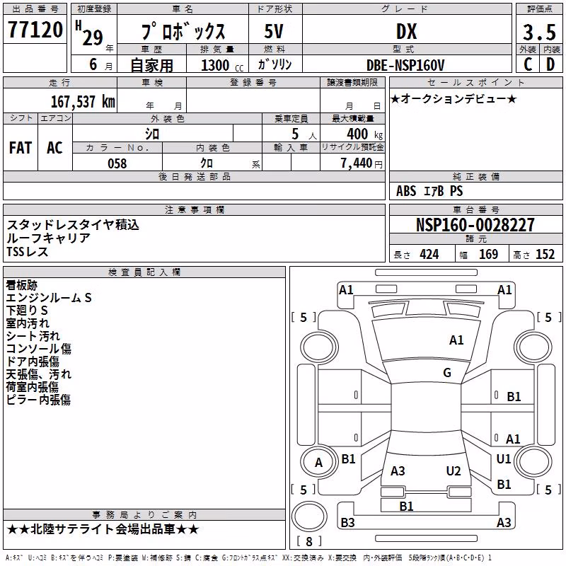 TOYOTA PROBOX