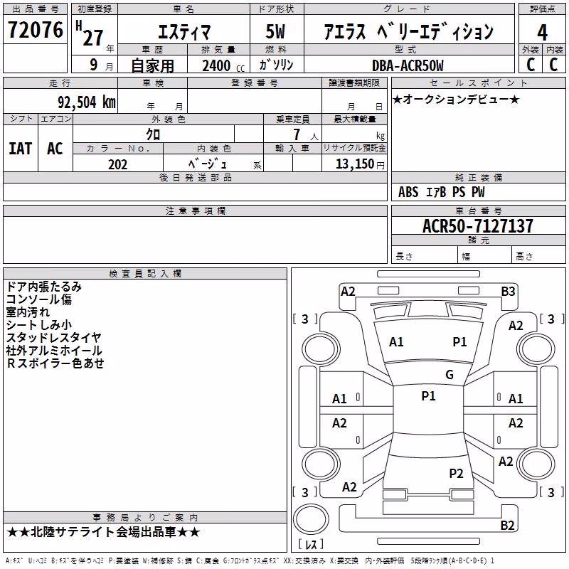 TOYOTA ESTIMA