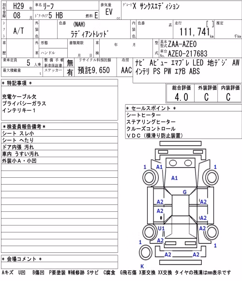 NISSAN LEAF