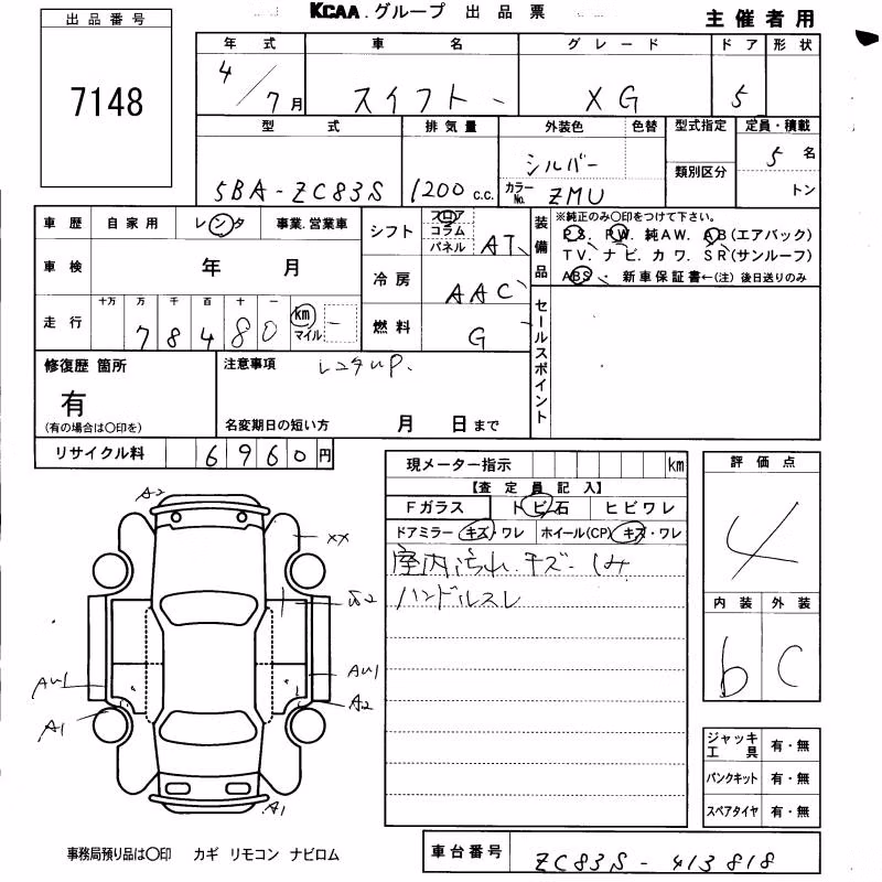 SUZUKI SWIFT