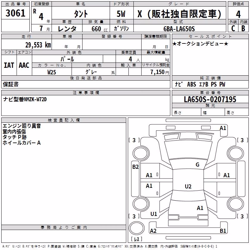 DAIHATSU TANTO