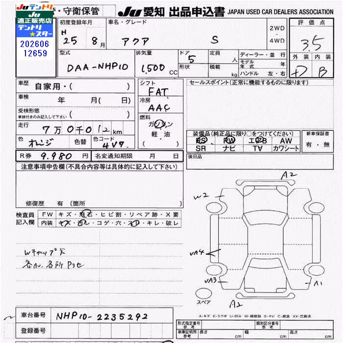 TOYOTA AQUA