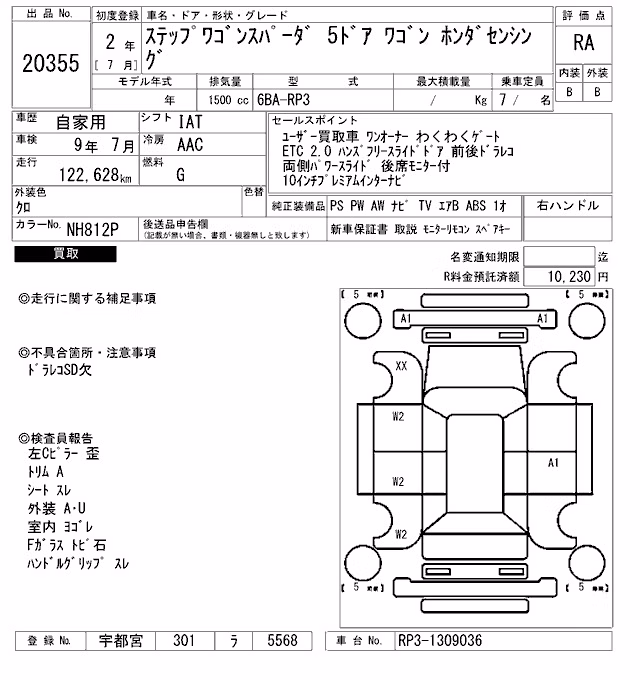 HONDA STEPWGN