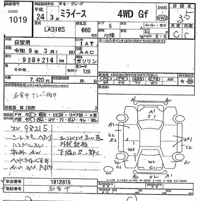 DAIHATSU MIRA E:S