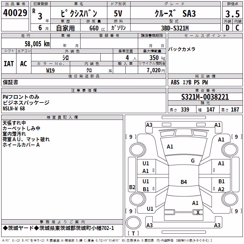 TOYOTA PIXIS VAN