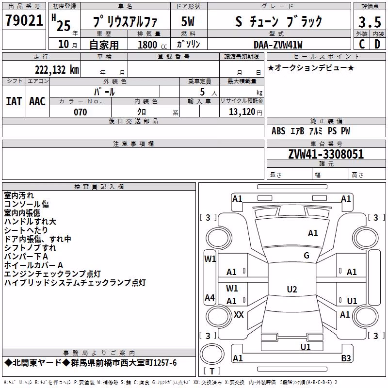 TOYOTA PRIUS ALPHA