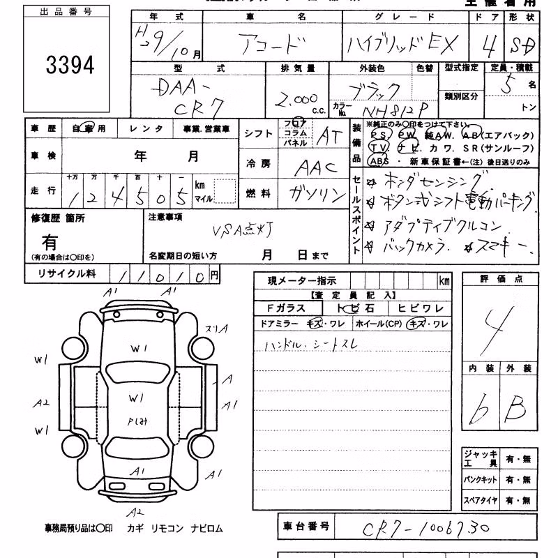HONDA ACCORD