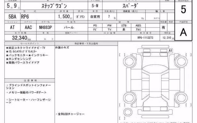 HONDA STEPWGN