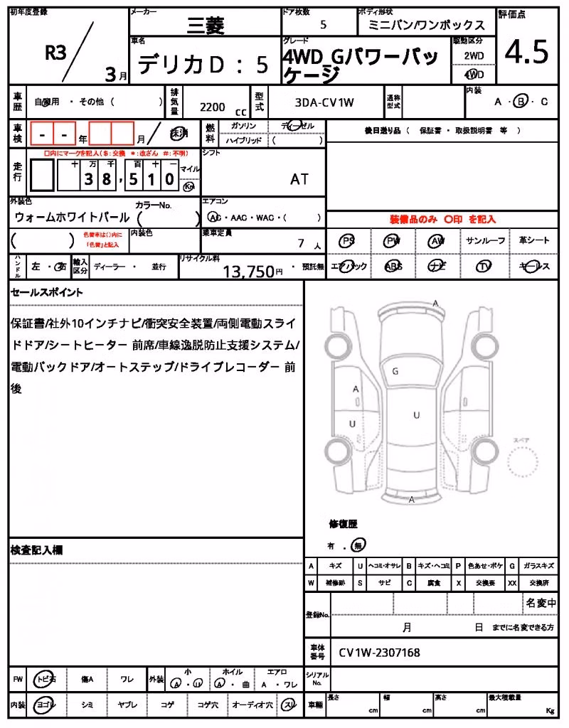 MITSUBISHI DELICA D:5