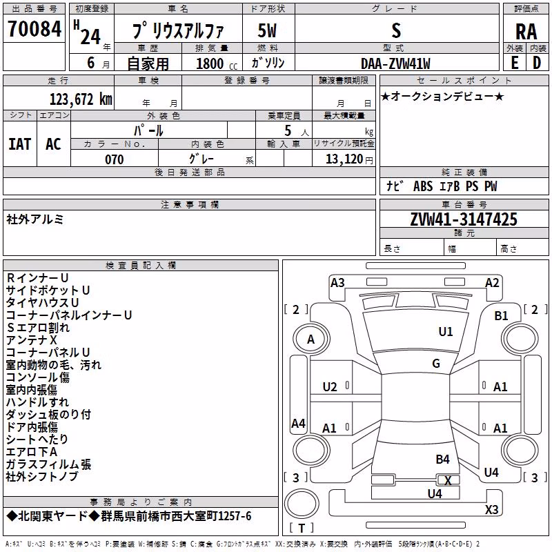 TOYOTA PRIUS ALPHA