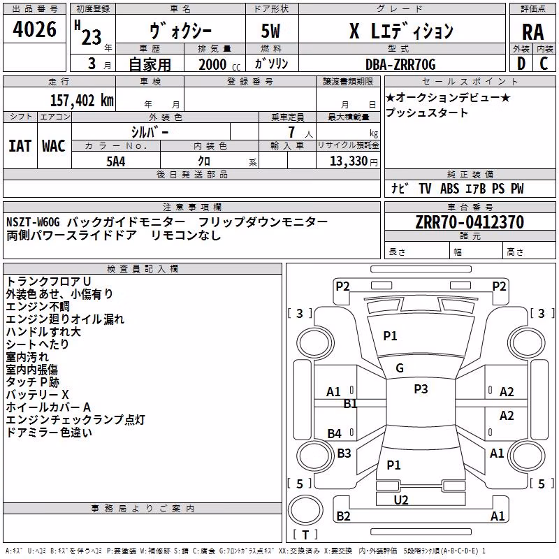 TOYOTA VOXY