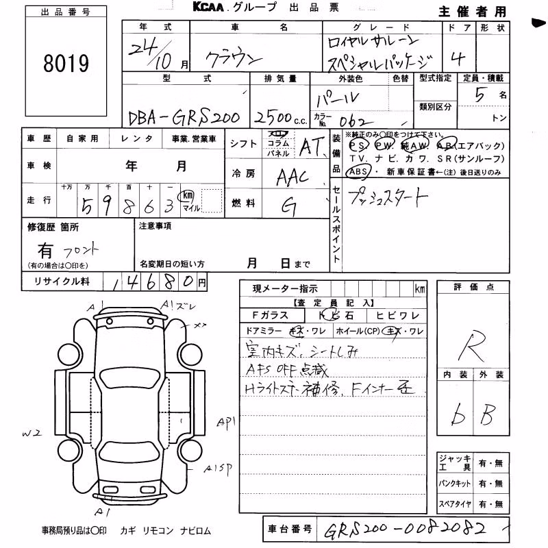 TOYOTA CROWN