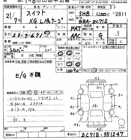 SUZUKI SWIFT