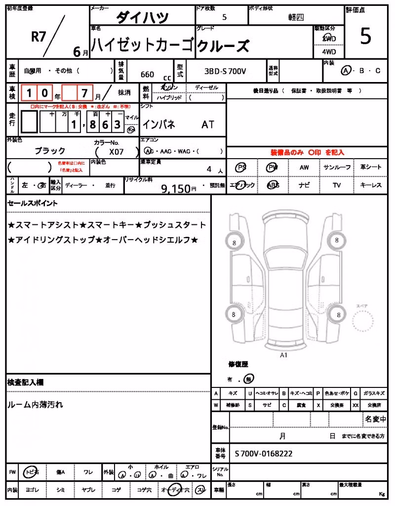 DAIHATSU ATRAI