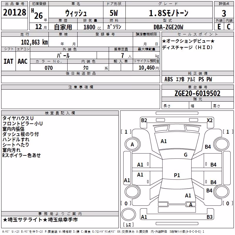 TOYOTA WISH