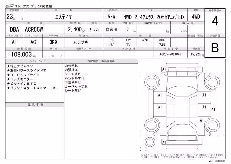 TOYOTA ESTIMA