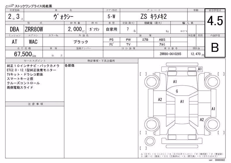 TOYOTA VOXY