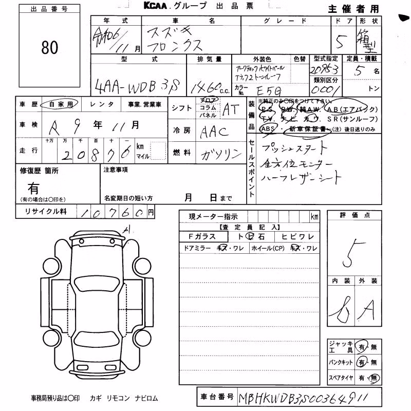 SUZUKI FRONX
