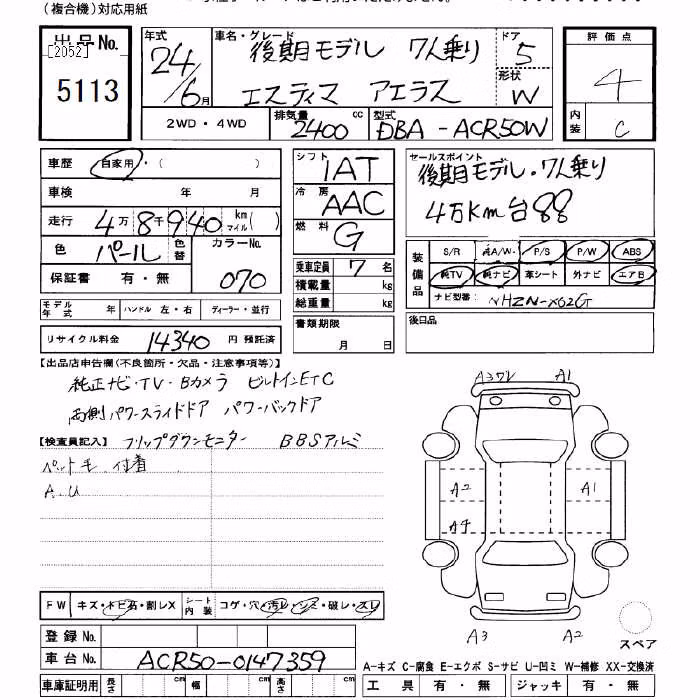 TOYOTA ESTIMA