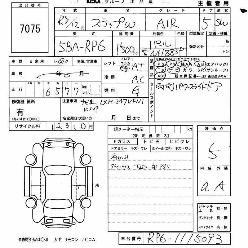 HONDA STEPWGN