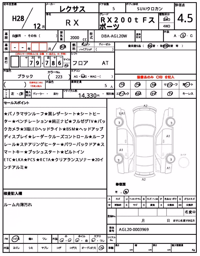 LEXUS RX200T