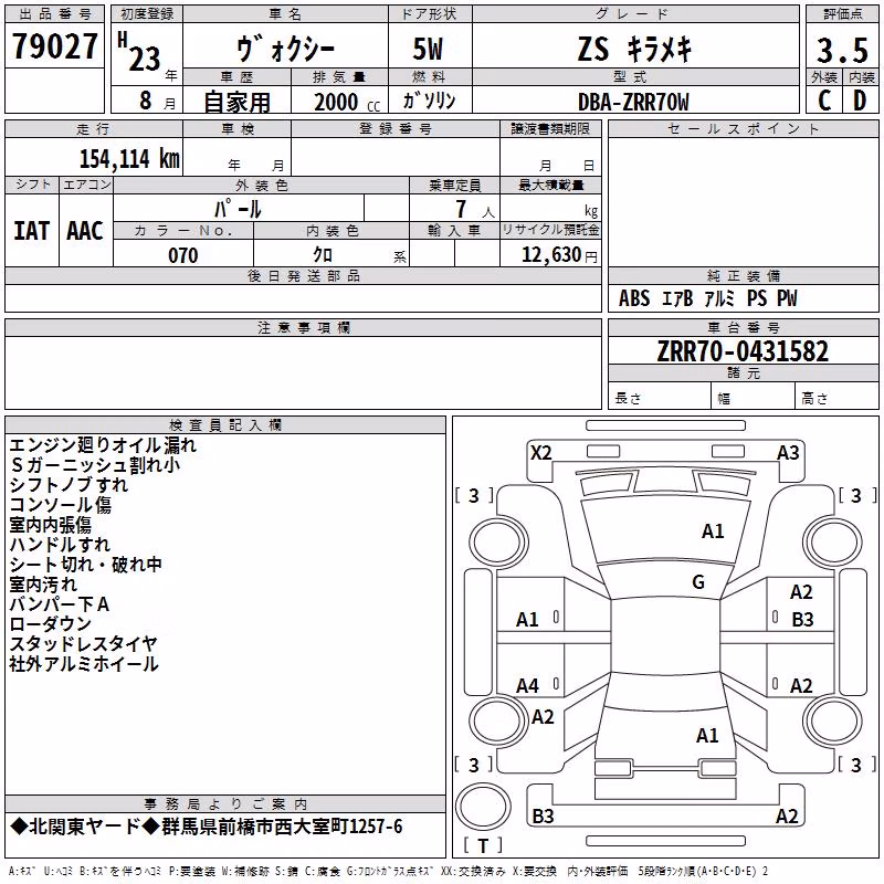TOYOTA VOXY