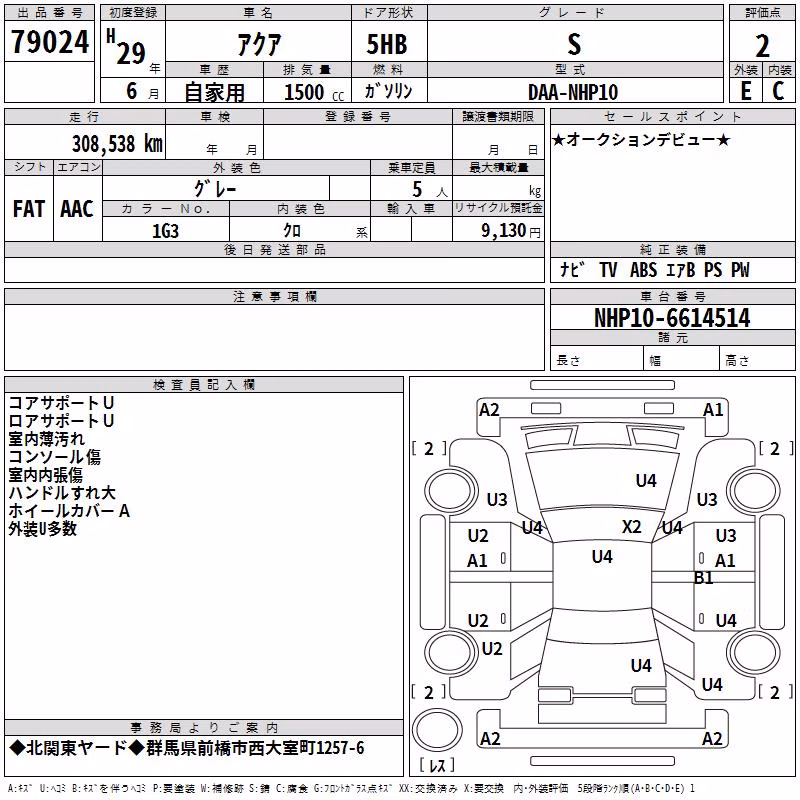 TOYOTA AQUA