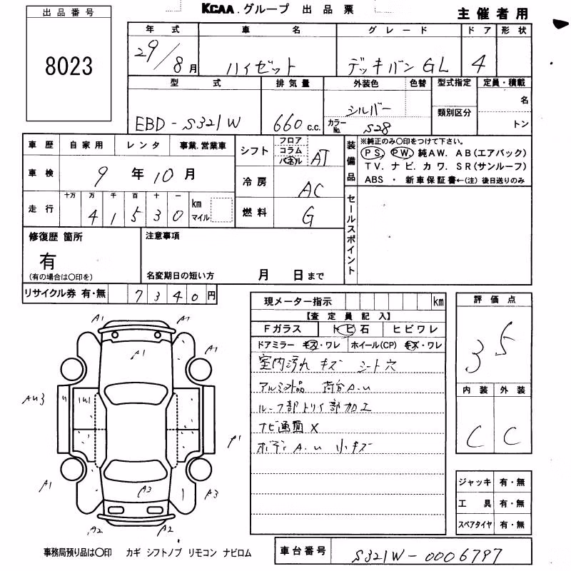 DAIHATSU HIJET
