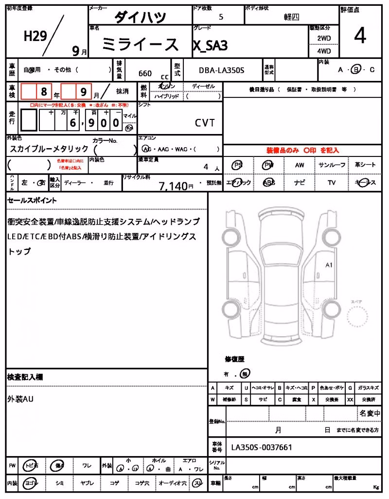 DAIHATSU MIRA E:S
