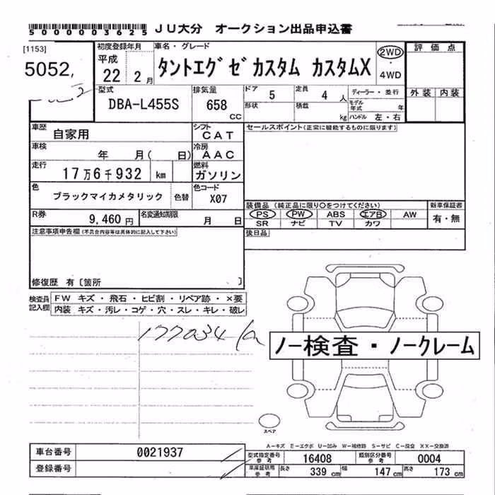DAIHATSU TANTO EXE