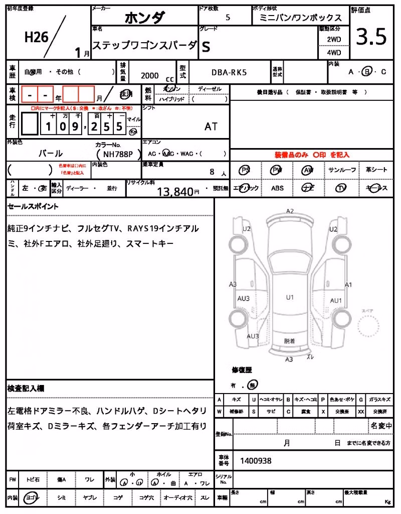 HONDA STEPWGN