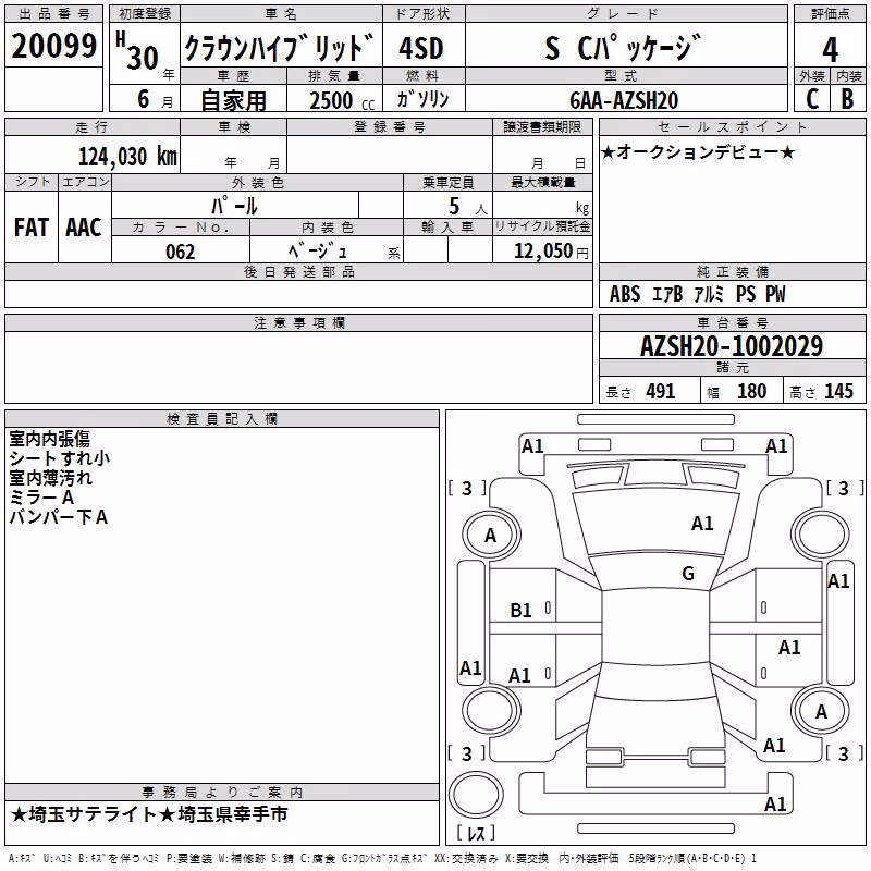 TOYOTA CROWN