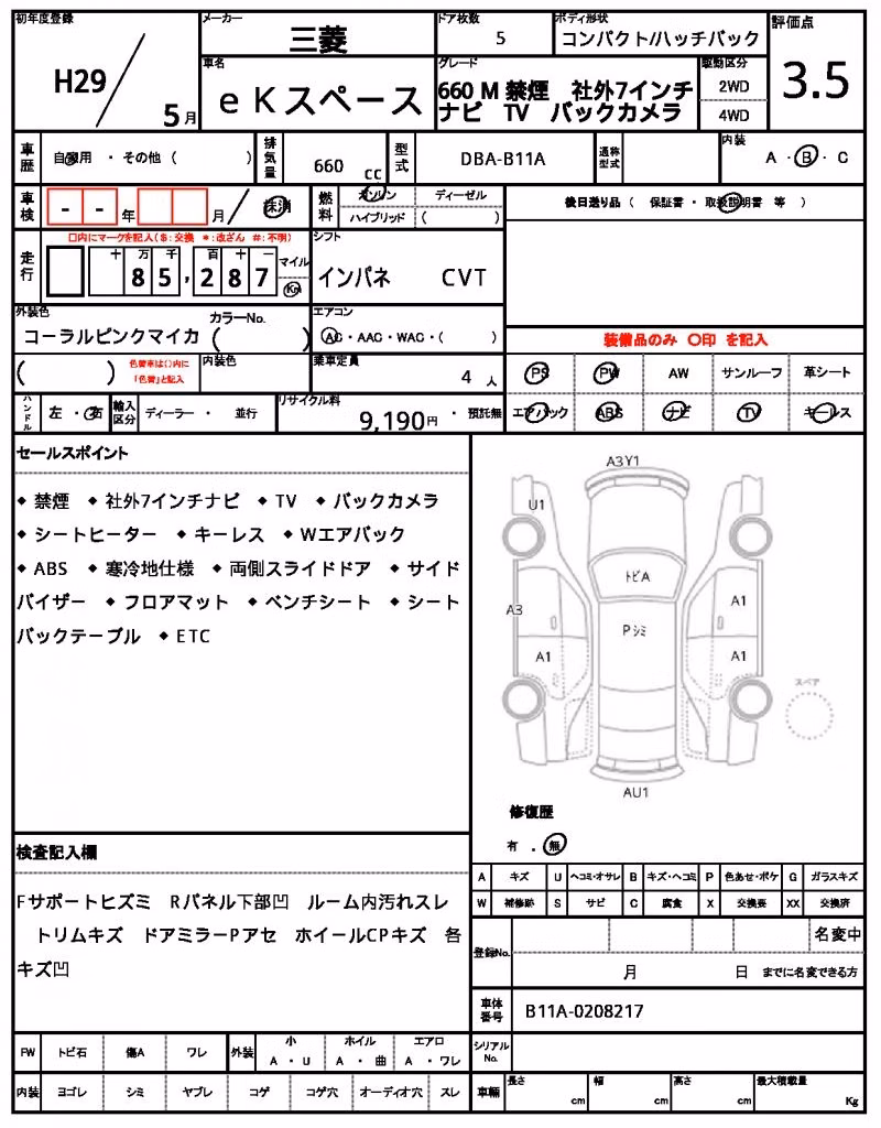 MITSUBISHI EK SPACE