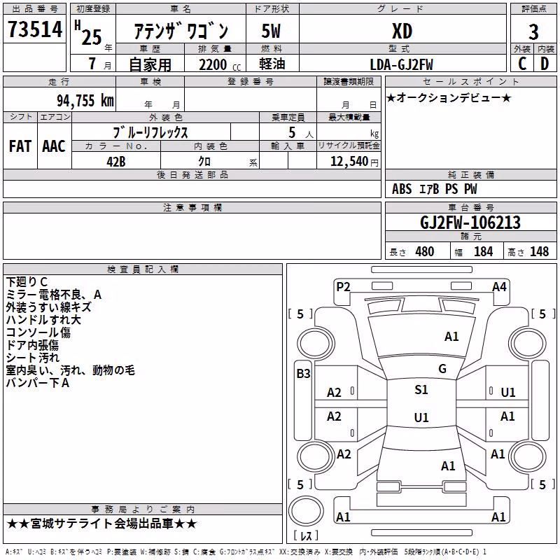 MAZDA ATENZA