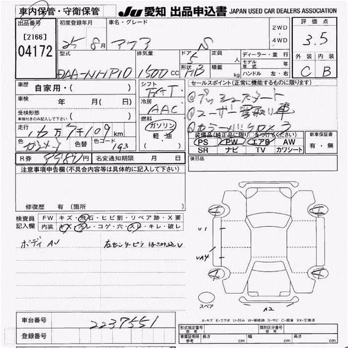 TOYOTA AQUA