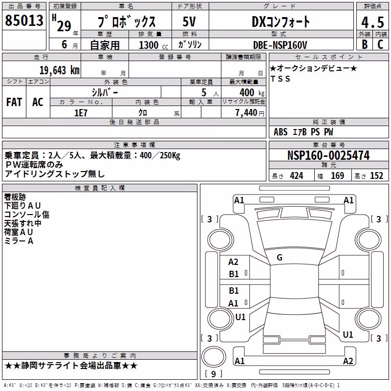 TOYOTA PROBOX