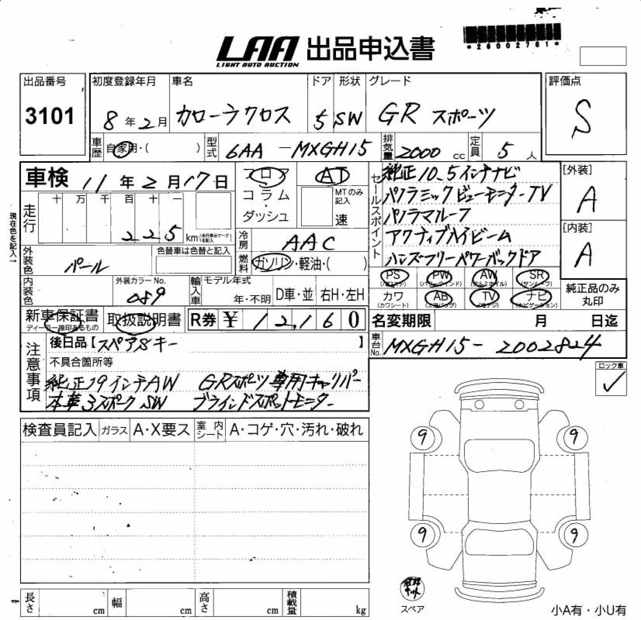 TOYOTA COROLLA CROSS